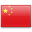 Chine: China Mobile direct Recharge du Crédit